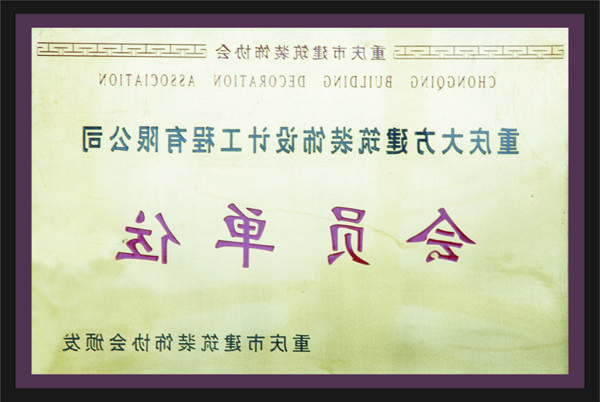 <a href='http://9xd1.agemboutique.com'>全网十大靠谱网投网上十大正规赌网址</a>会员单位